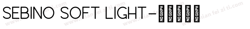 Sebino Soft Light字体转换